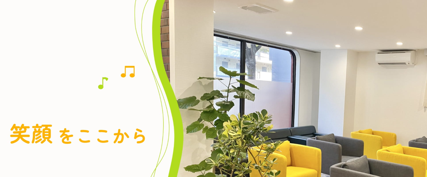 ハーモニー心のクリニック