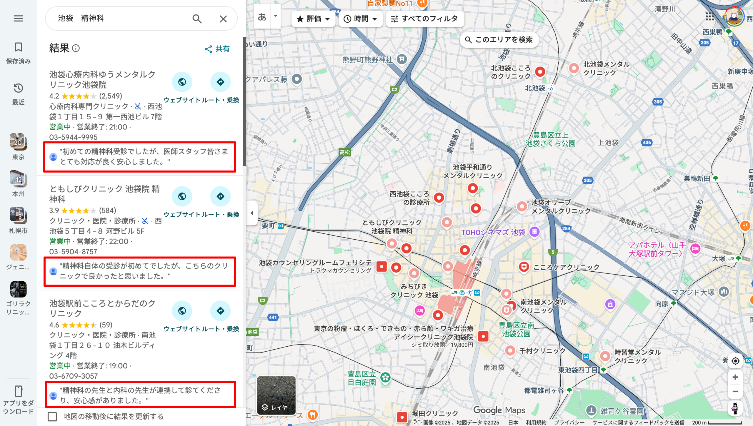 池袋の精神科マップ