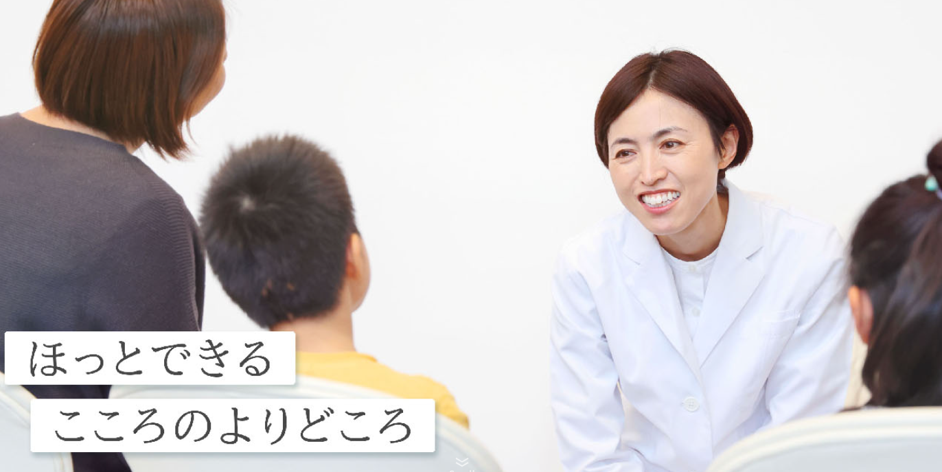 まちこメンタルクリニック