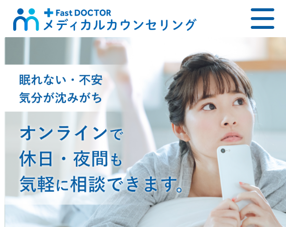 ファストドクター