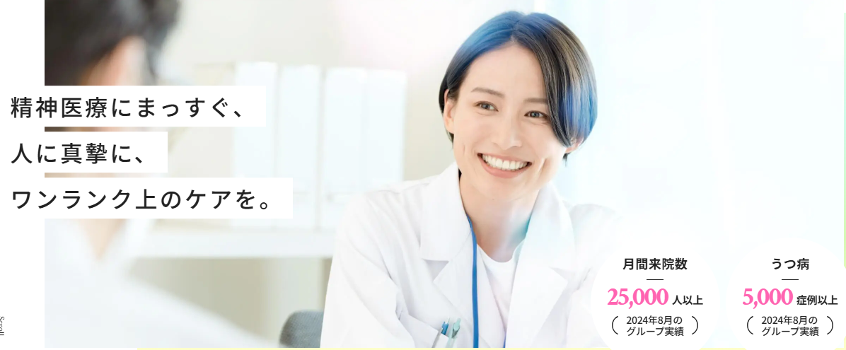 ひだまりこころクリニック