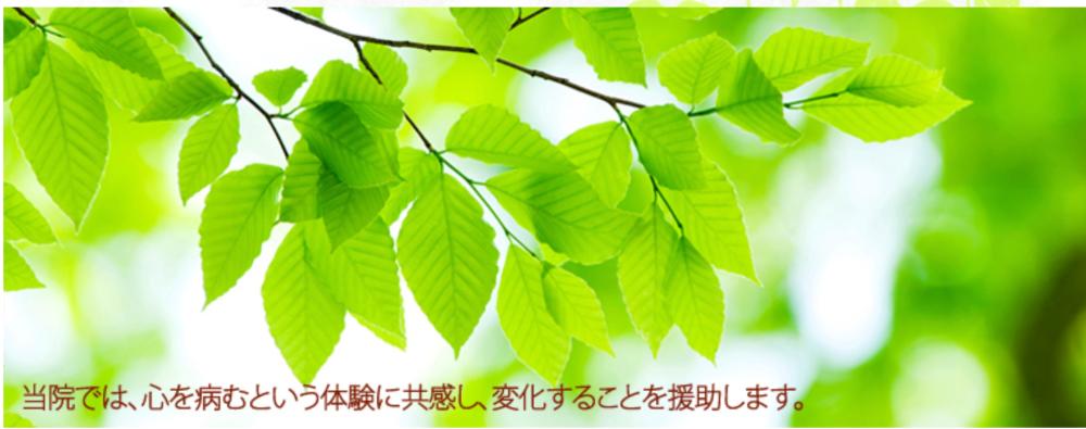 ひろメンタルクリニック