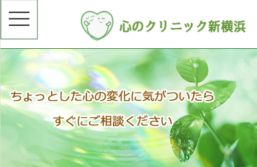 心のクリニック新横浜