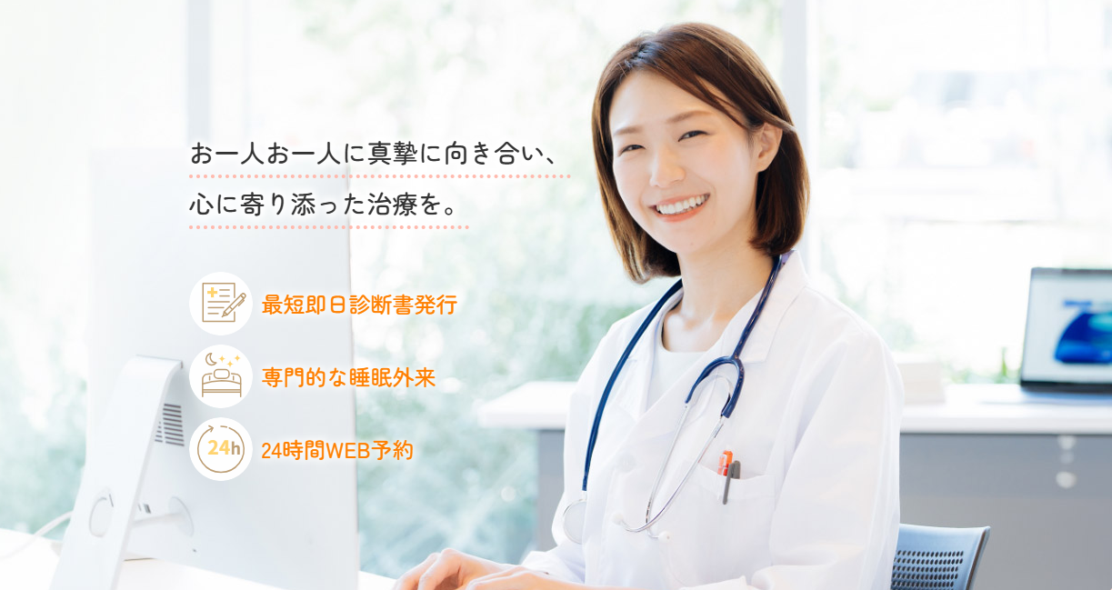 越谷Kこころのクリニック