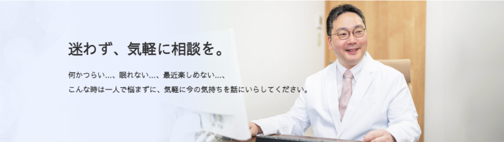 こころのクリニック町田駅前