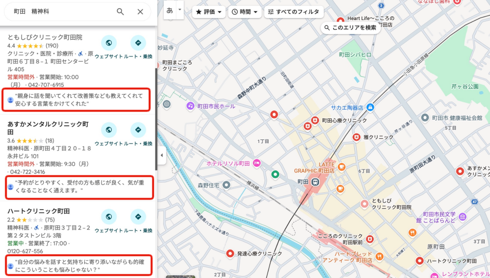 町田精神科Googleマップ
