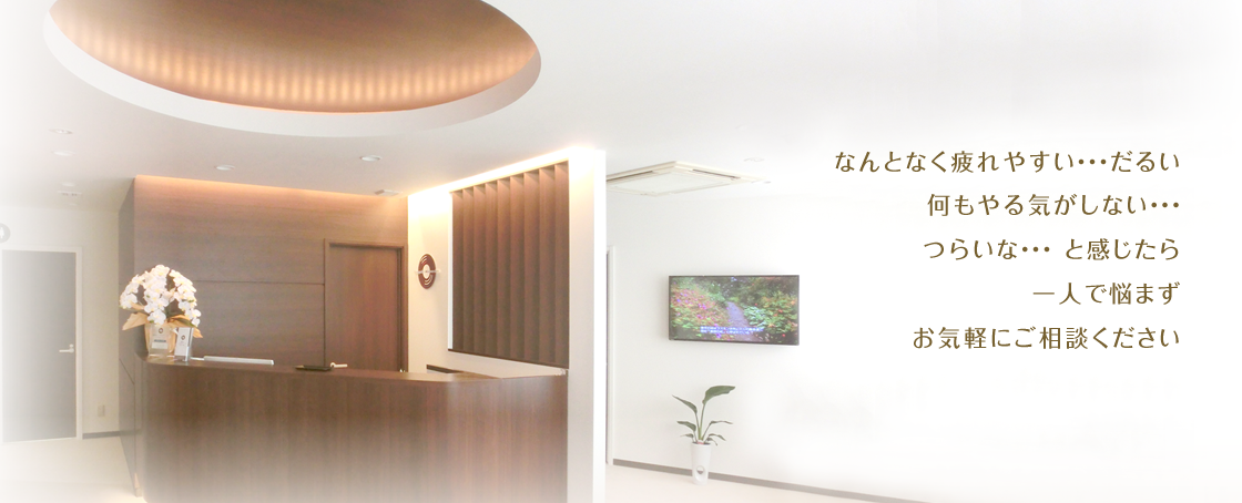 駿河台こころのクリニック