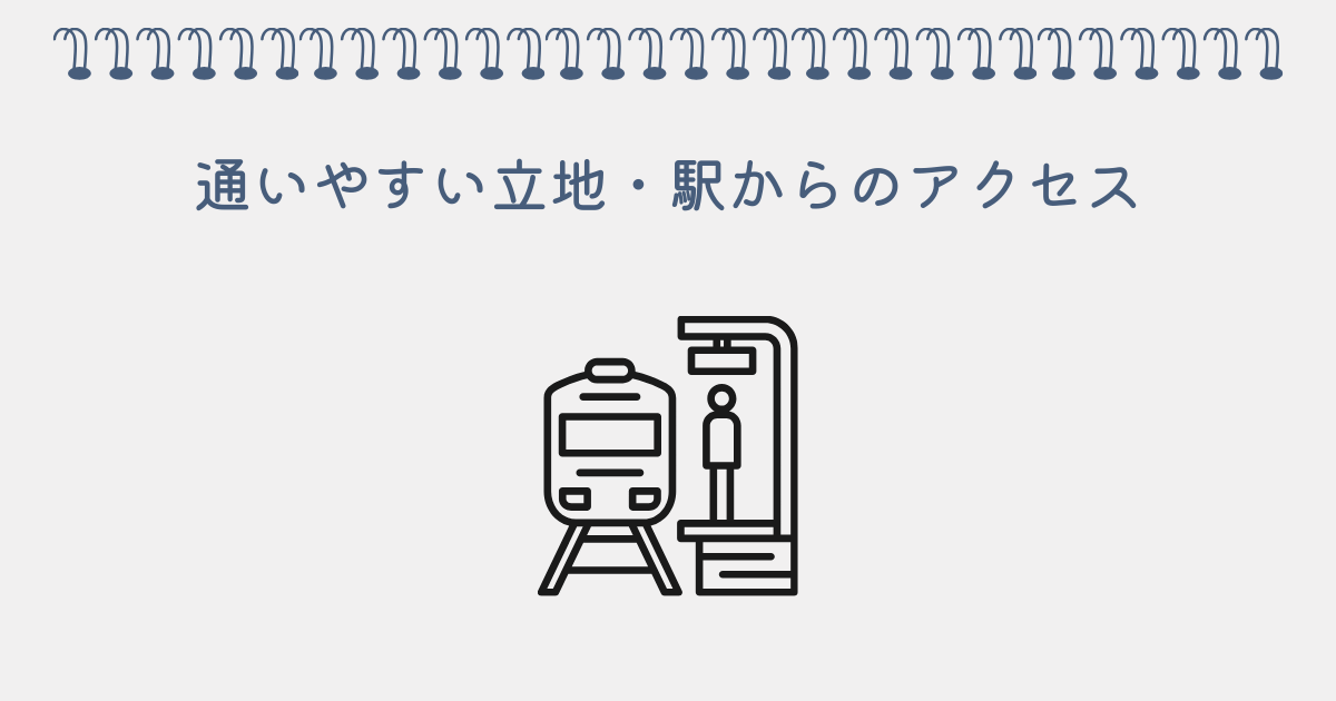 アクセスをチェック