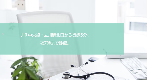 曙クリニックの紹介