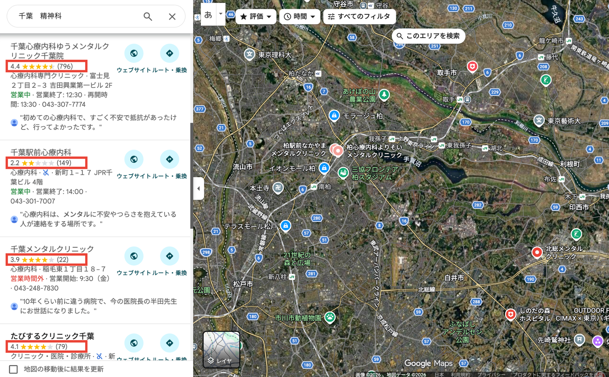 千葉でおすすめの精神科・心療内科マップ