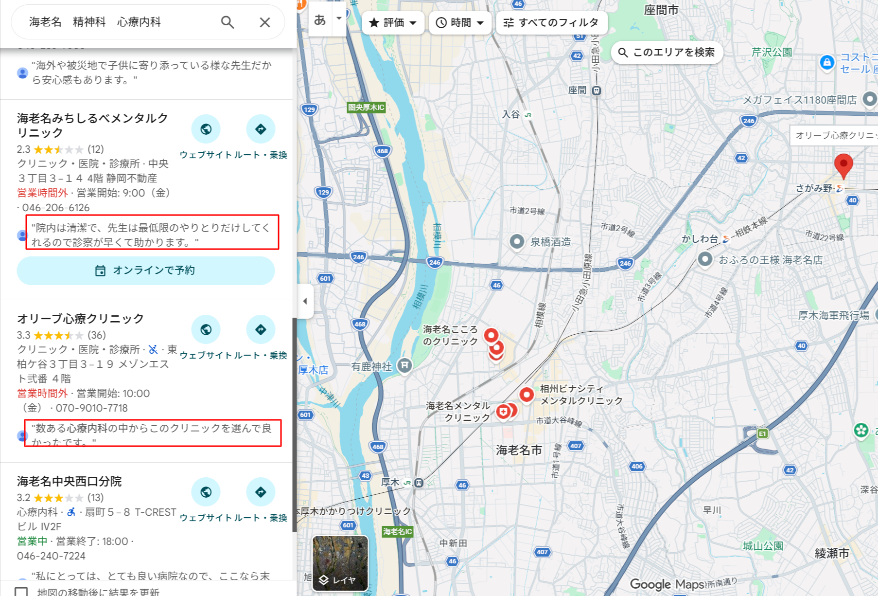 診療スタイルが自分に合うか