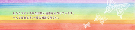 海老名西口こころの診療所の紹介