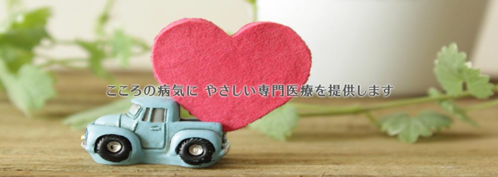 銀座ストレスクリニック