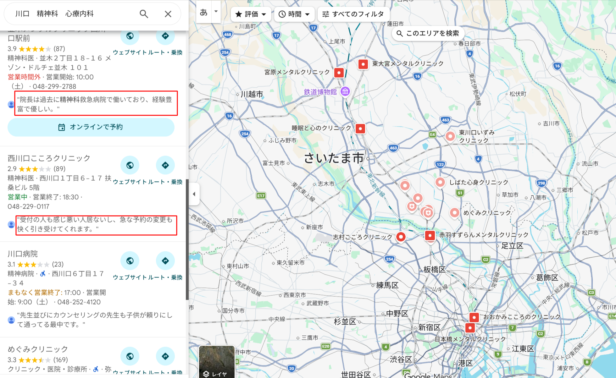 診療スタイルが自分に合うか