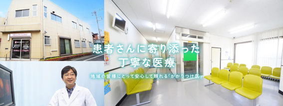 めぐみクリニックの紹介