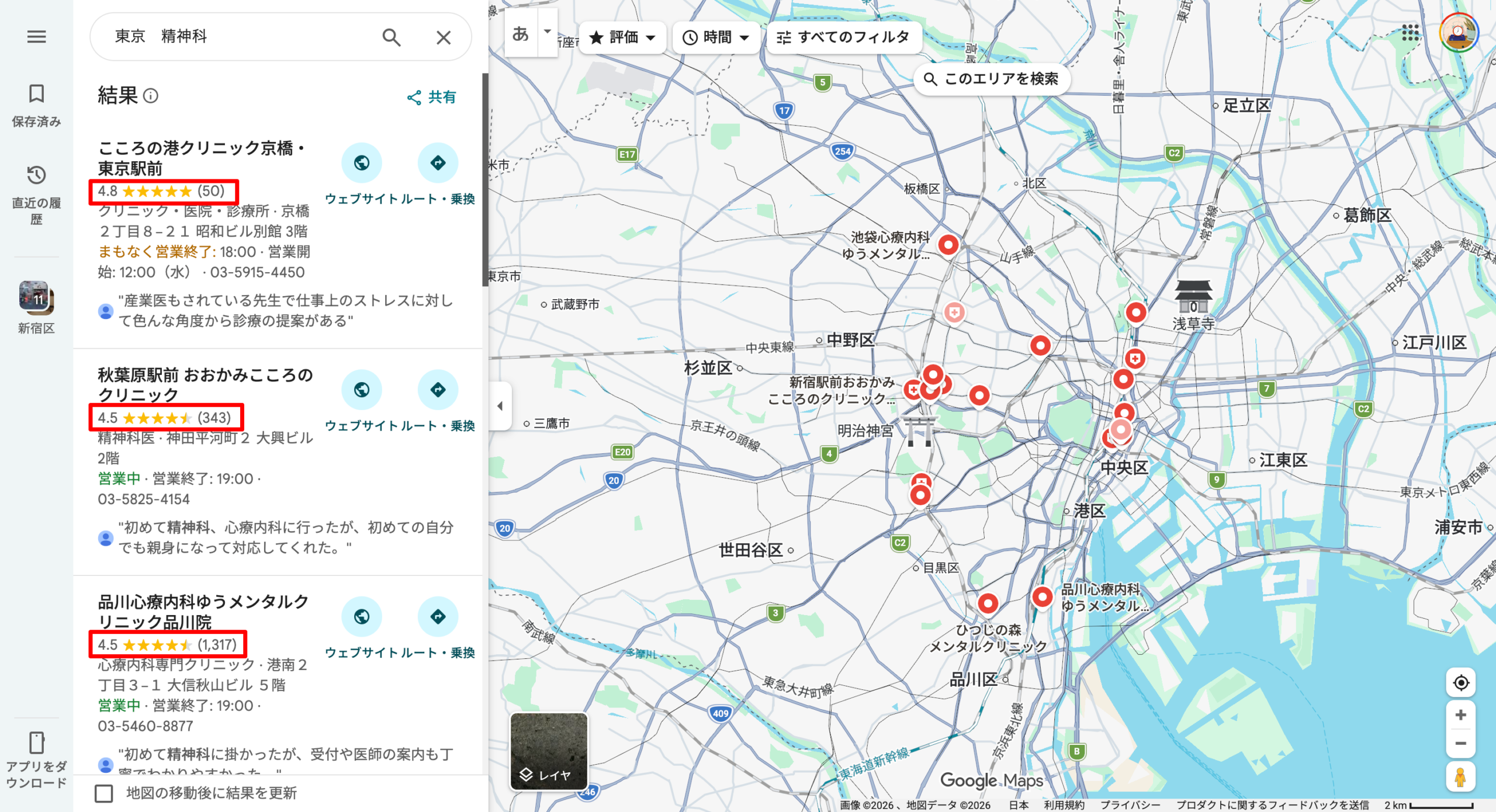 東京にある精神科・心療内科のマップ