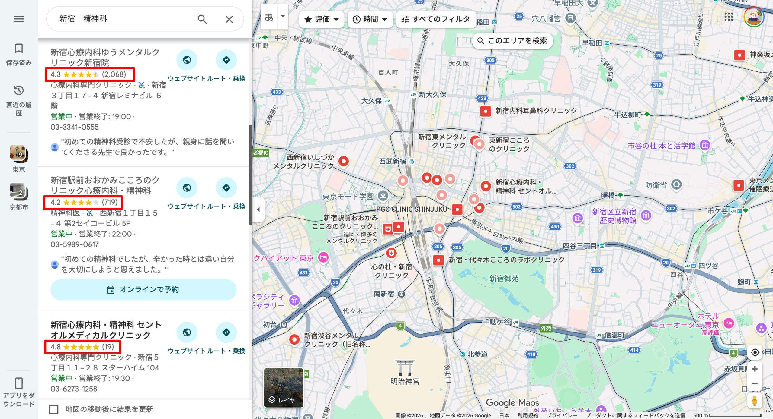 新宿にある精神科のマップ