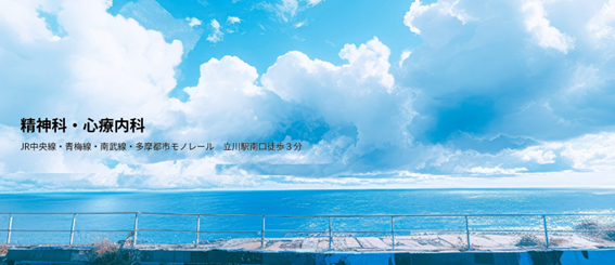 上杉クリニックの紹介