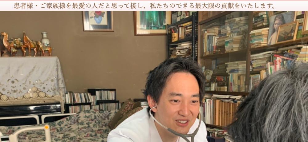 梅本ホームクリニック