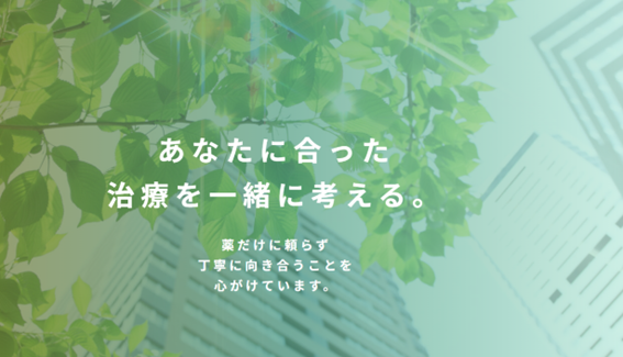 山本メンタルクリニックの紹介