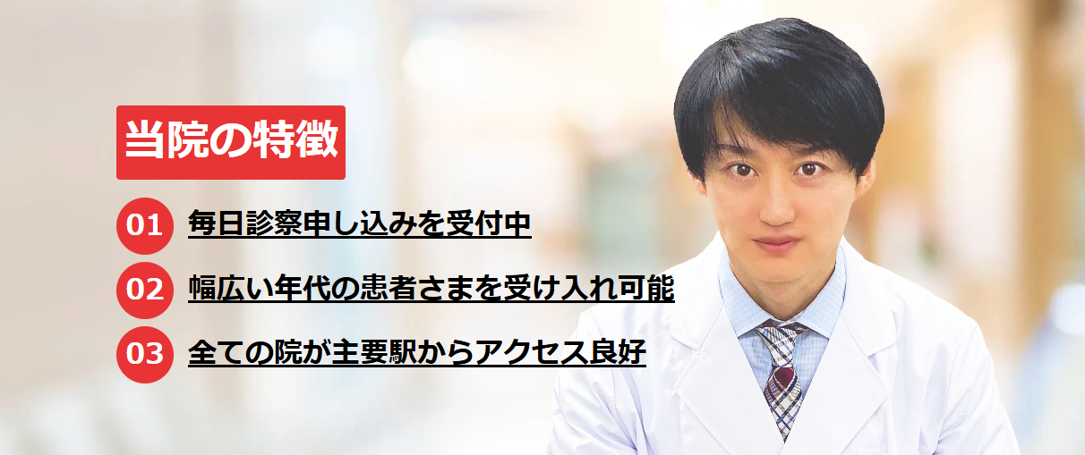 ゆうメンタルクリニック