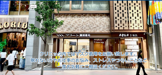 こころの陽だまりクリニック仙台一番町の紹介