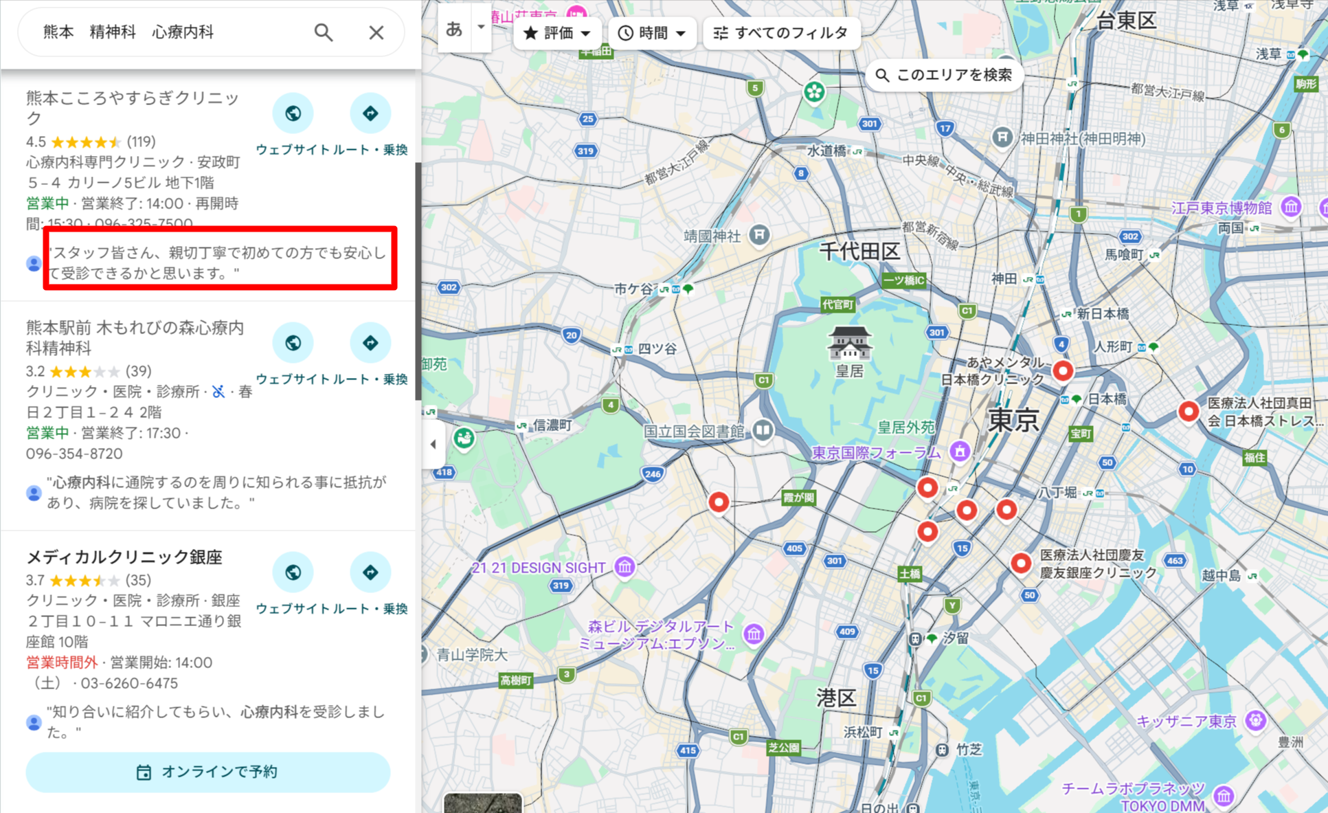 熊本エリアにある精神科・心療内科のGoogle口コミ評価
