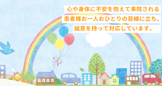 なごみクリニックの紹介