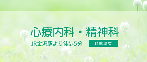 わせだクリニックの紹介