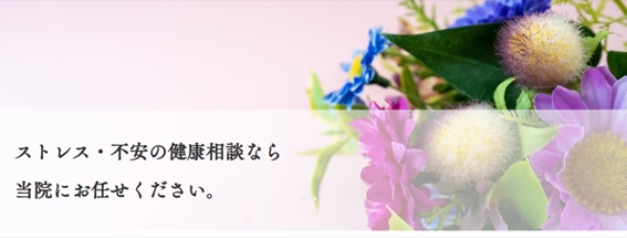 やまぐちクリニックの紹介