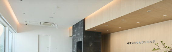 ゆずメンタルクリニックの紹介