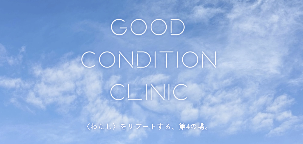 goodconditionclinic