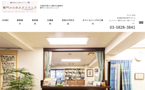 雷門メンタルクリニック