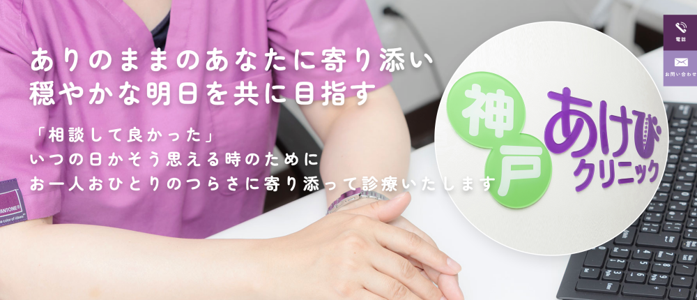 あけびクリニック