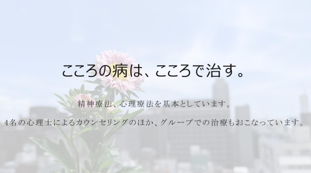 精療クリニック小林