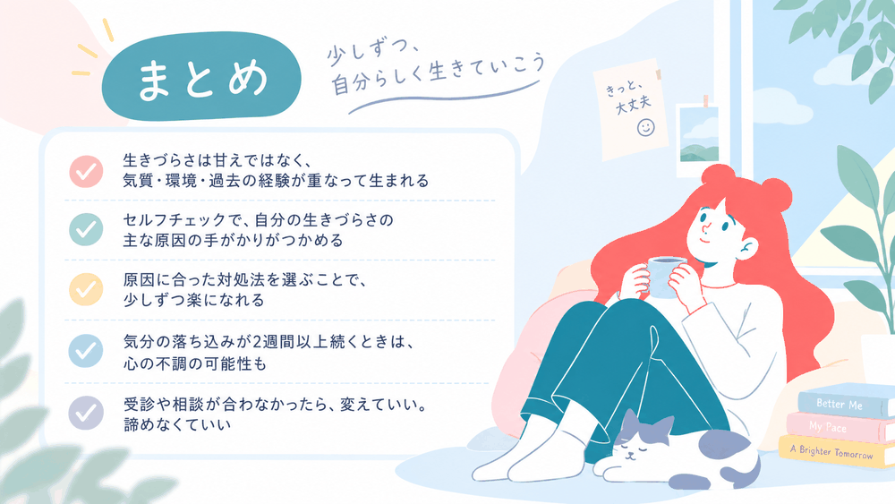 まとめ