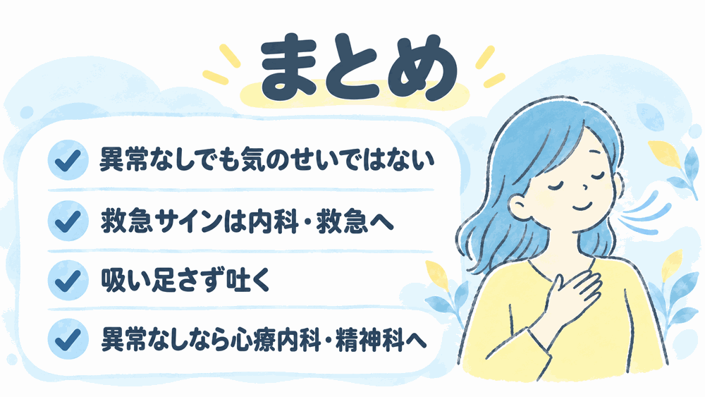 まとめ